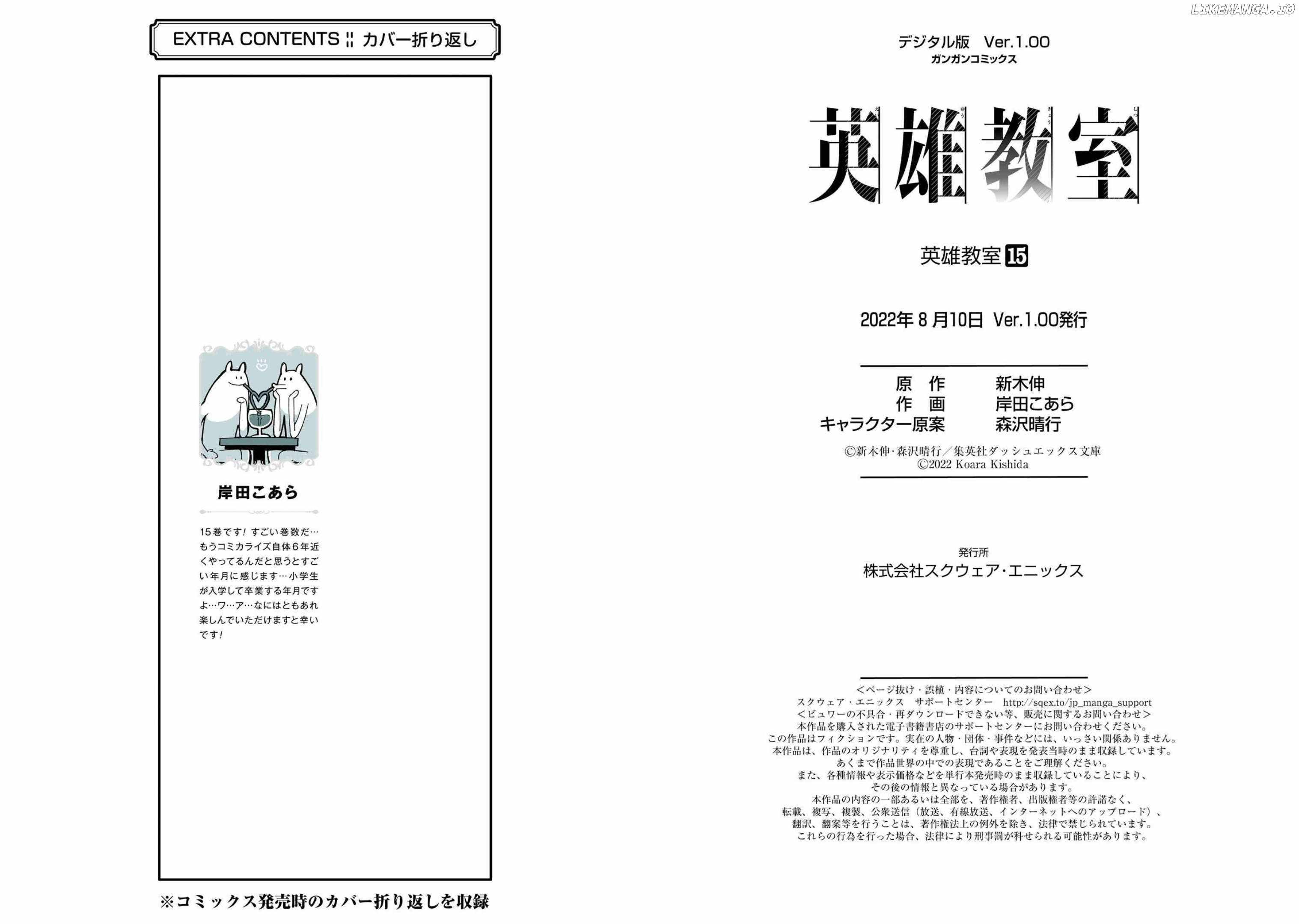 Eiyuu Kyoushitsu Chapter 49.1 50